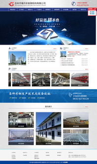 長春網(wǎng)站建設(shè)、制作與設(shè)計(jì)的全面指南