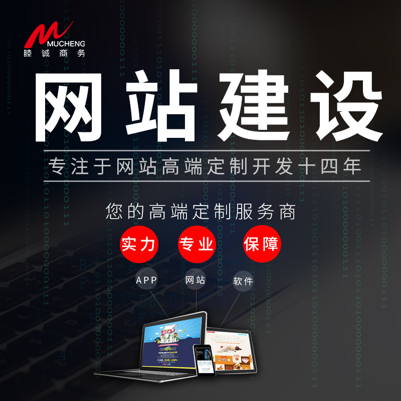 深圳專(zhuān)業(yè)的網(wǎng)站建設(shè)公司推薦 樟樹(shù)與覺(jué)醒時(shí)代優(yōu)勢(shì)解析