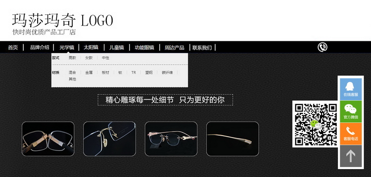 瑪莎瑪奇品牌網站建設與手機軟件報價單詳解