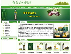 食品企業網站建設與應用軟件 數字化時代的品牌增長引擎